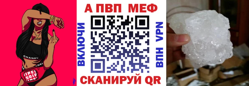 A PVP Crystall что такое наркотик Камышлов